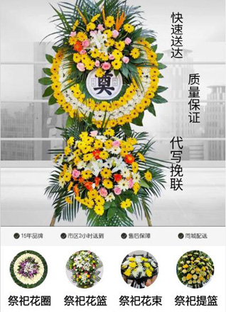 福建龙岩永定区下洋镇中川村花圈代送